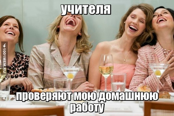 Домашняя работа