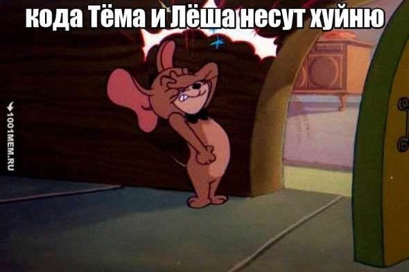 Лёша и Тёма