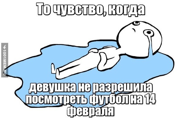 Минус Футбол