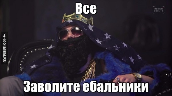 Big Russia Boss