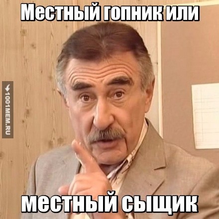 Помните?