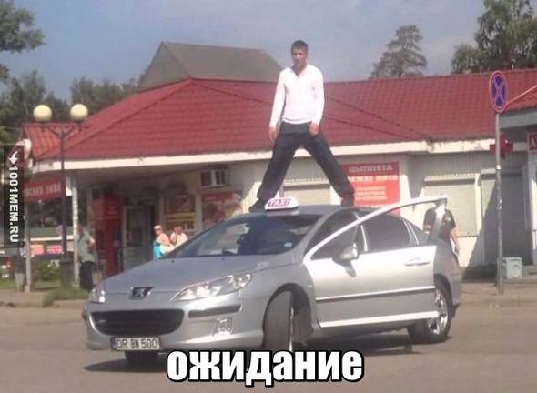 такси