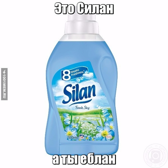 Силан