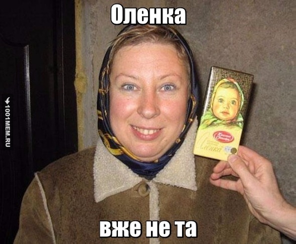 Оленка