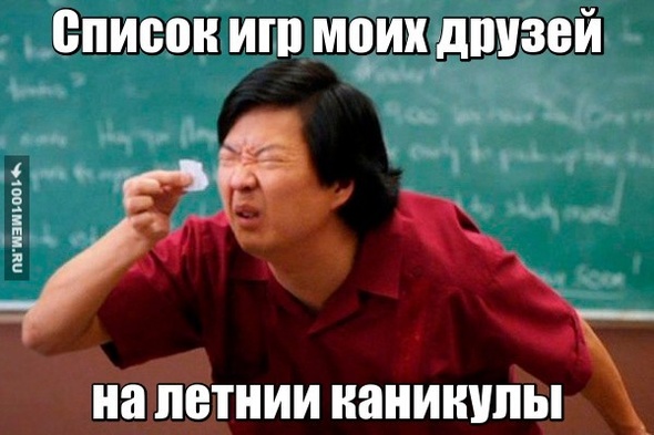 мои друзья