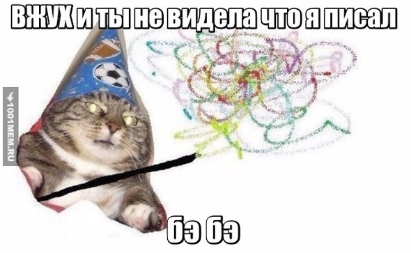 когда написал девушке не то