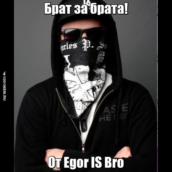 EGOR IS BRO