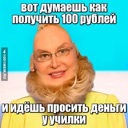 ненадо повторять это в школе