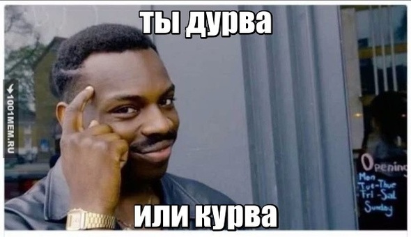 дура