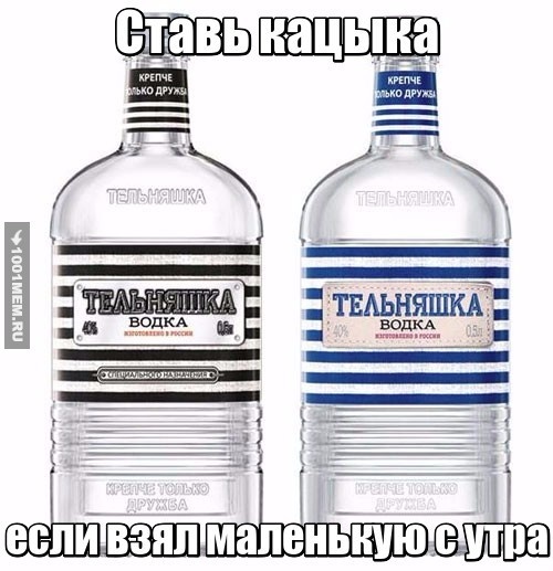 Тельняшка