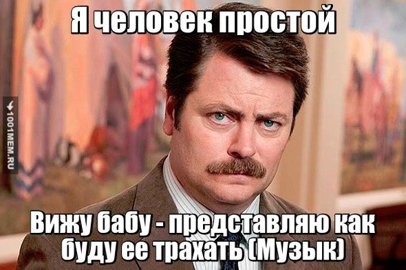 Проще некуда