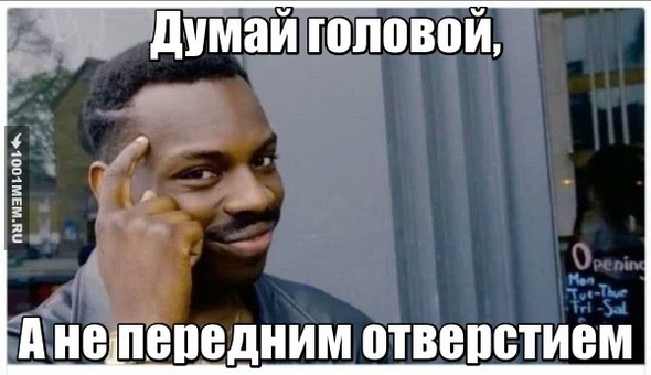 И так ясно