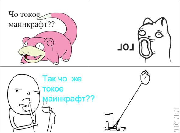 лол лол