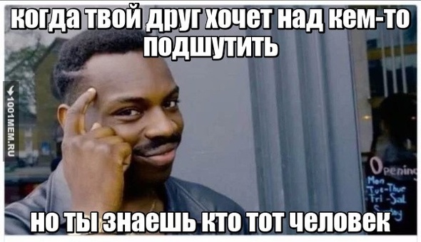 псих