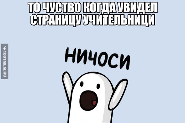 Ничоси