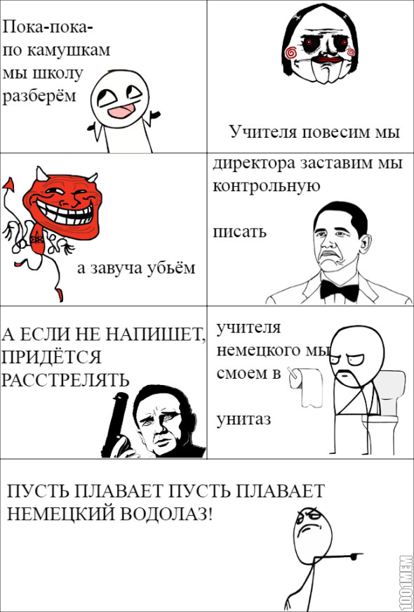 ПЕСЕНКА ПРО ШКОЛУ