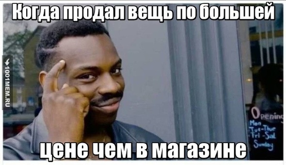 Думать рациональние надо!