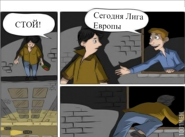 Лига Европы