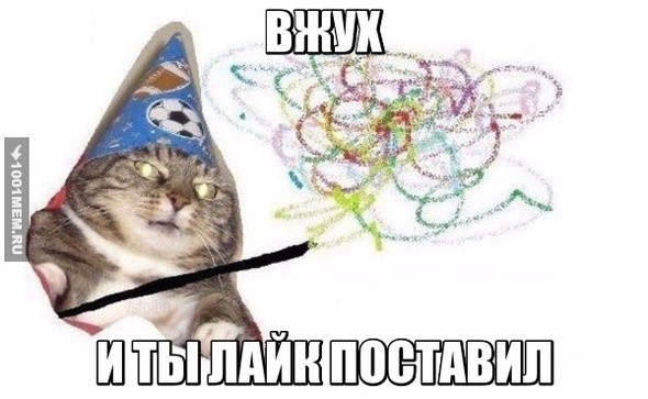 ВЖУХ