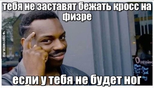 тебя не заставят