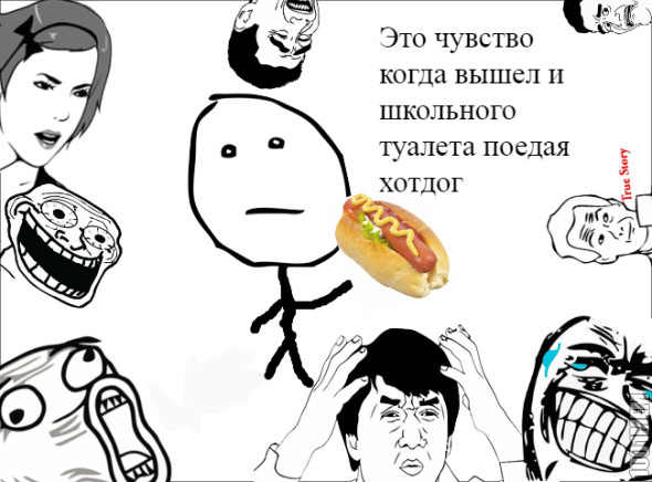 Это чувство когда