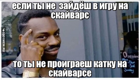 если ты не