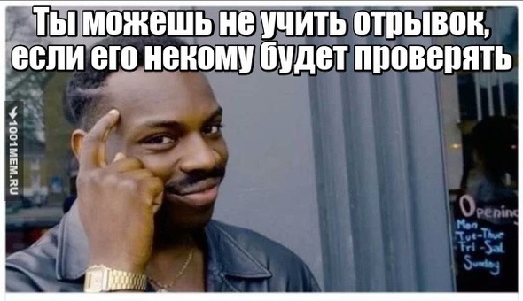 Мемчик