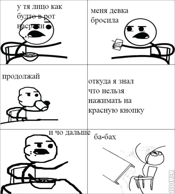 ба-бах