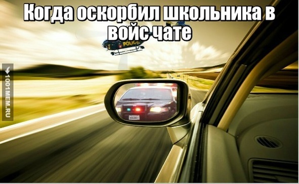 будьте осторожны)