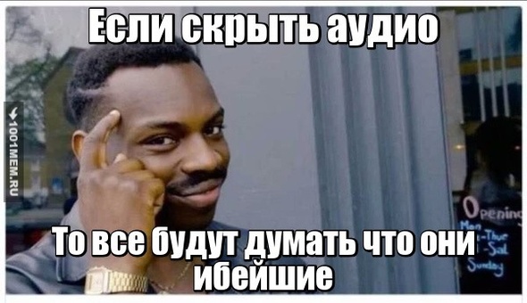 Аудио