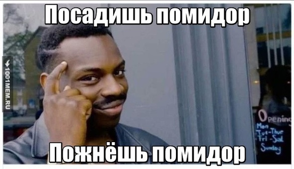 Топ мем