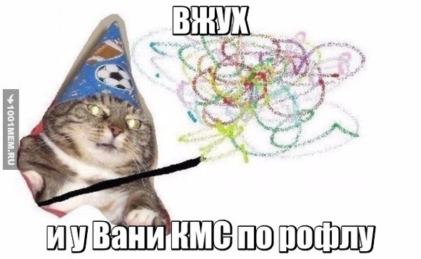 Для Вани