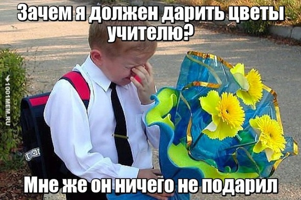 Действительно!