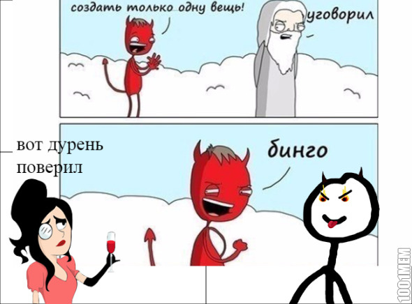 вот дурень