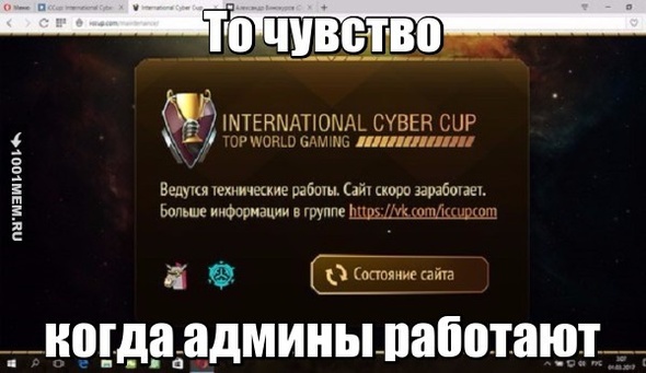 iccup