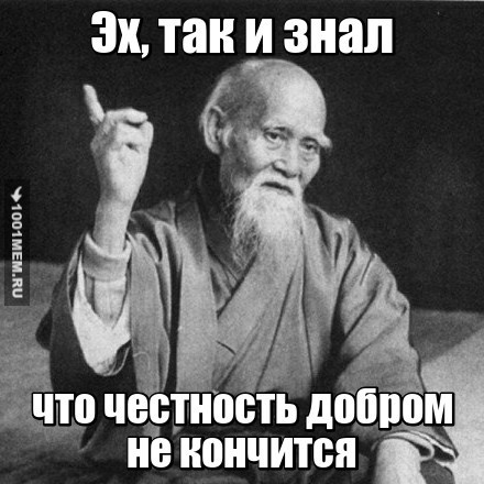 #Честный