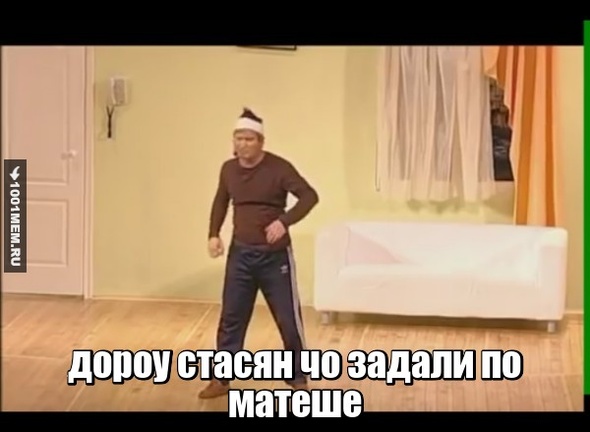 електро пельмень забыл чо задали по матеше...