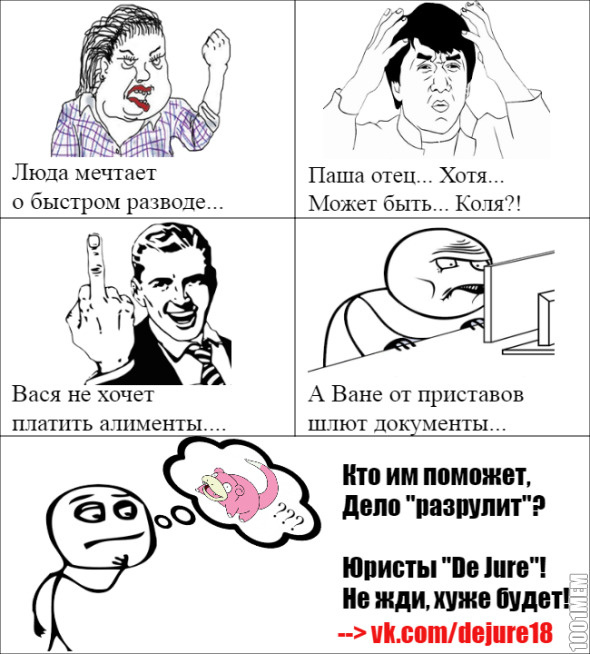 Юристы "De Jure"