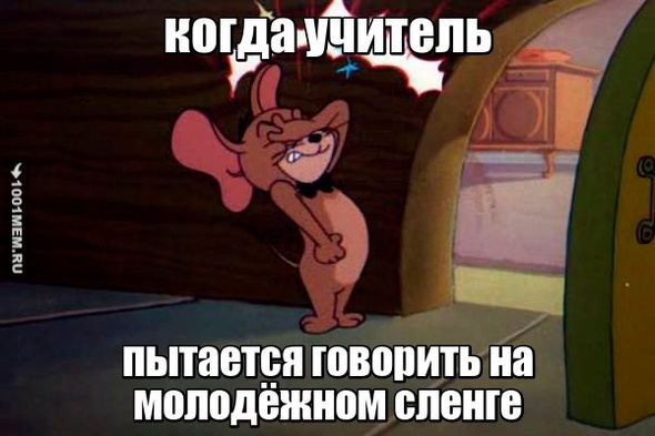 УЧИТЕЛЬ...