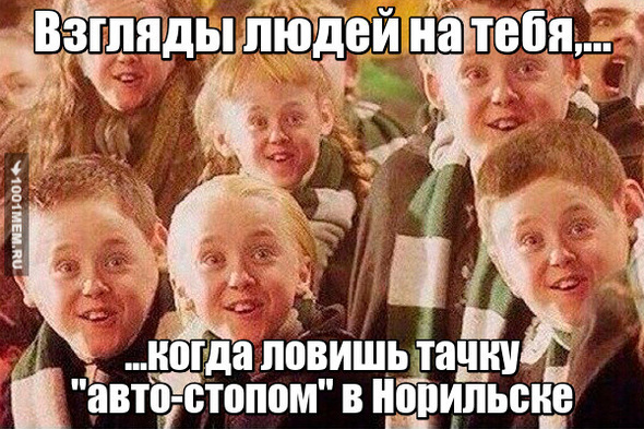 Авто-стоп в Норильске