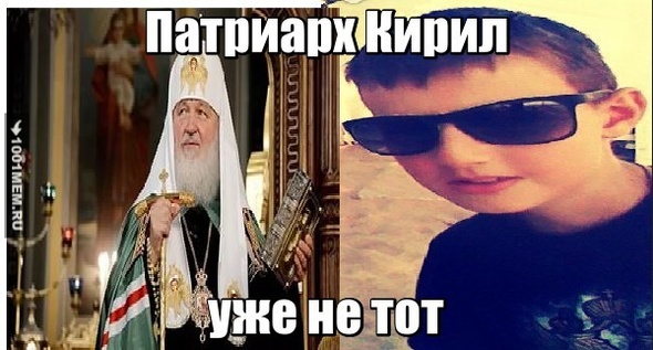 Патриарх Кирил