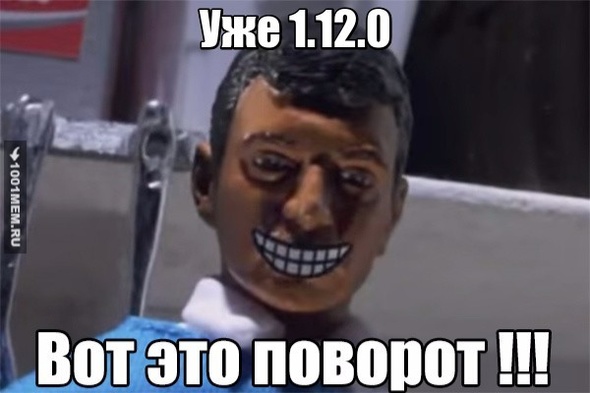 Версия майнкрафта 1.12.0