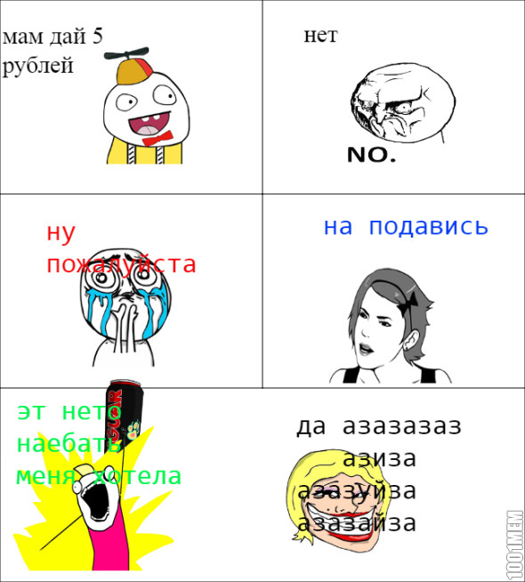 попрошайка