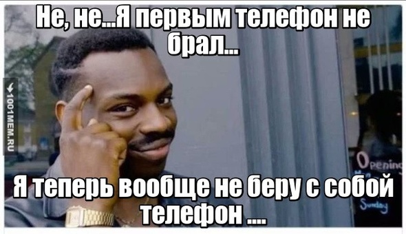 Телефон