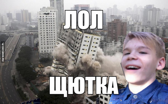 ЛОЛ ЩЮТКА