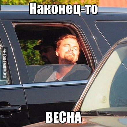 весна