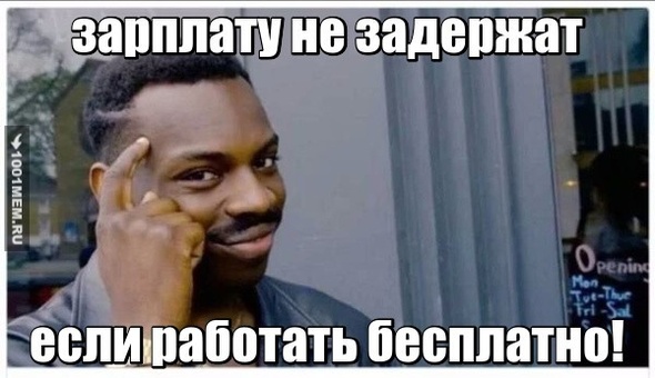 о работе