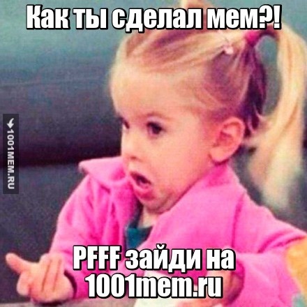 1001mem Лудший