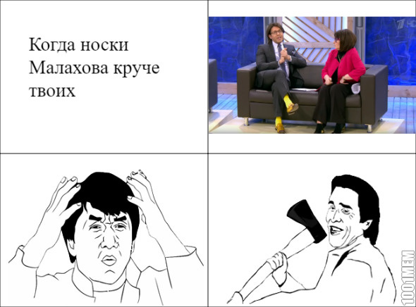 Носки Малахова