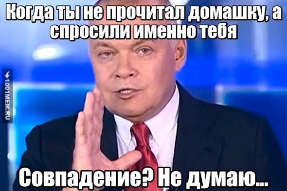 Когда спросили домашку